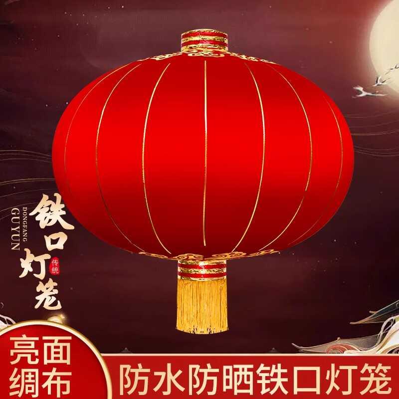 大红灯笼春节阳台广告挂饰新款户外防水元旦结婚喜庆铁口灯笼