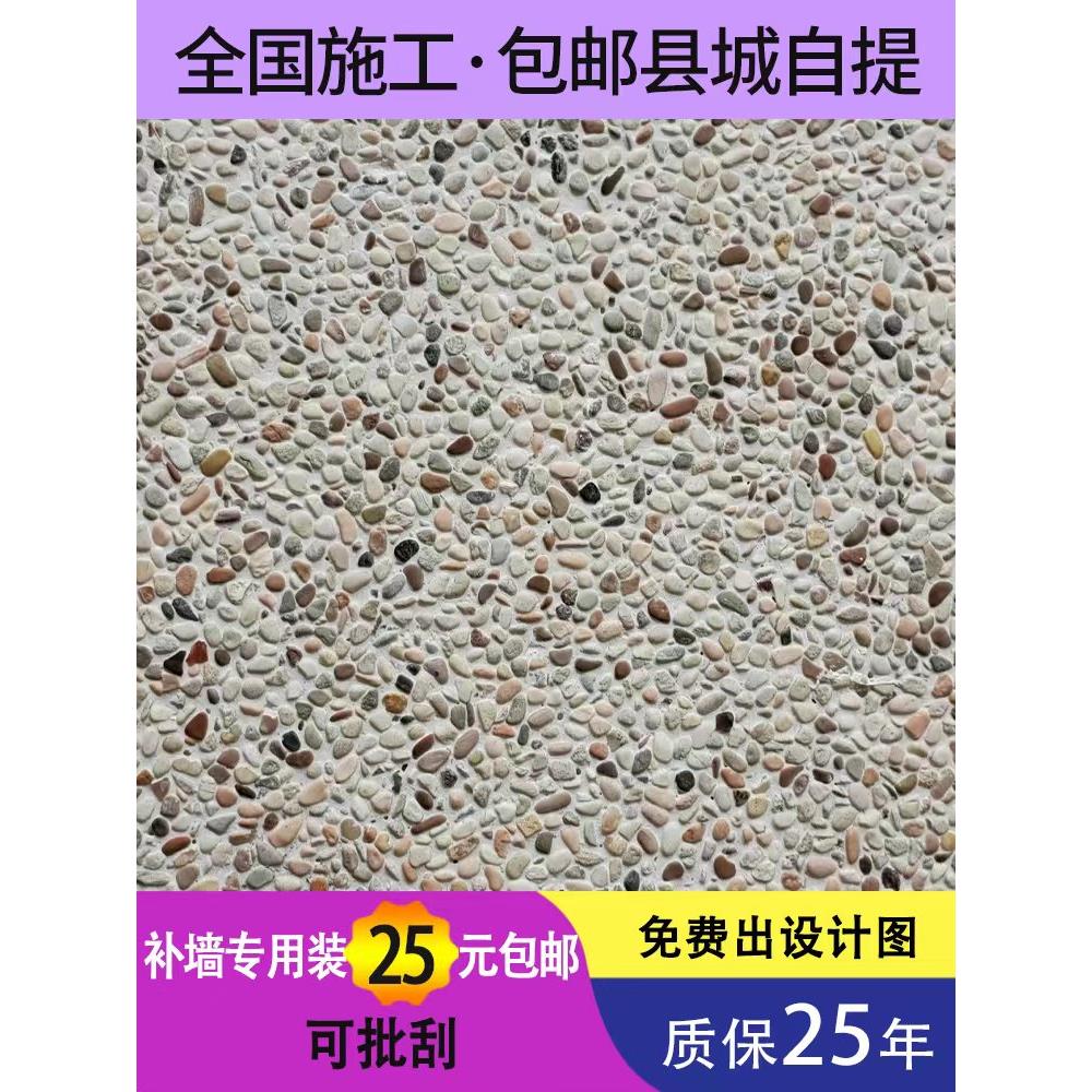 户外水洗石地面楼梯踏步专用天然鹅卵花园泳池庭院包施工墙面涂料