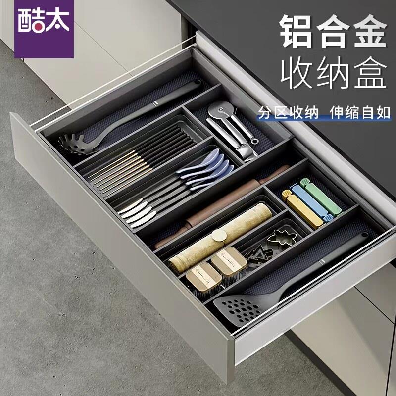 酷太铝合金可伸缩厨房抽屉收纳盒 简约现代风格餐具分隔置物架