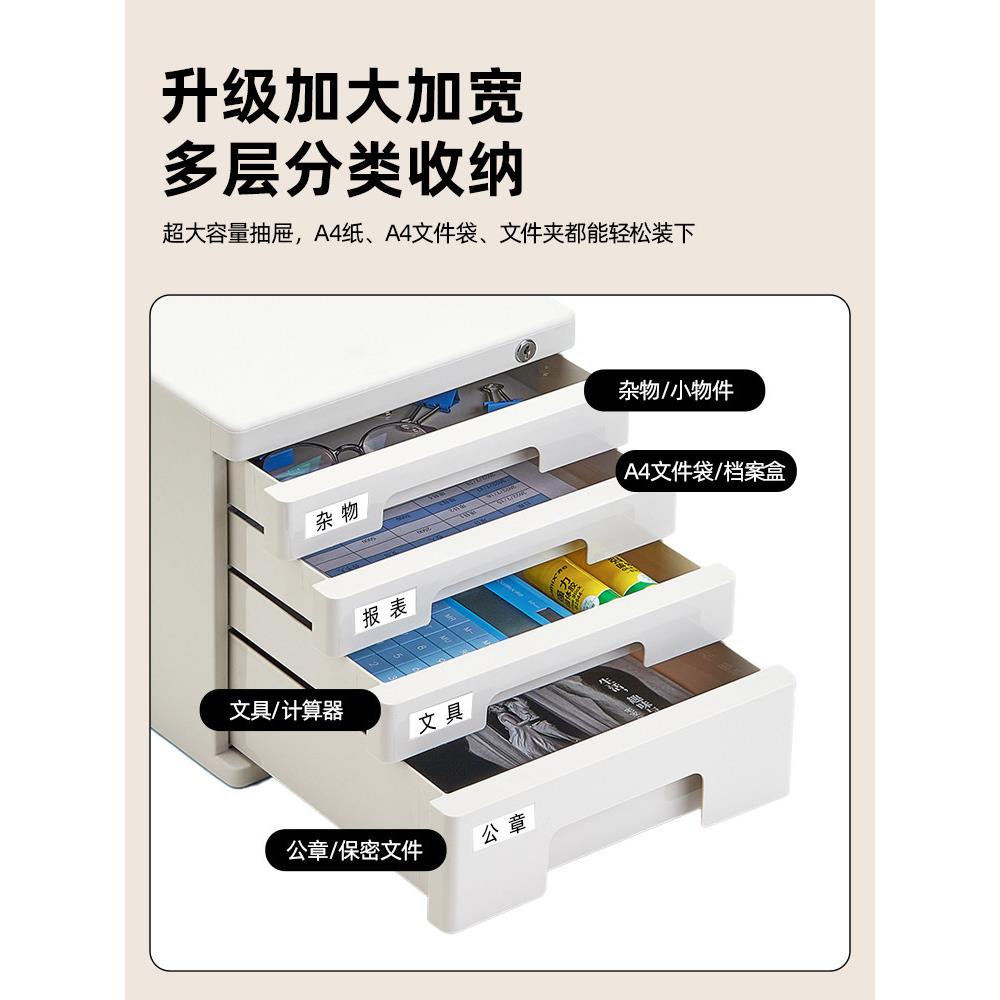 办公室桌面收纳盒抽屉式a4文件合同资料单据整理箱带锁多层置物柜