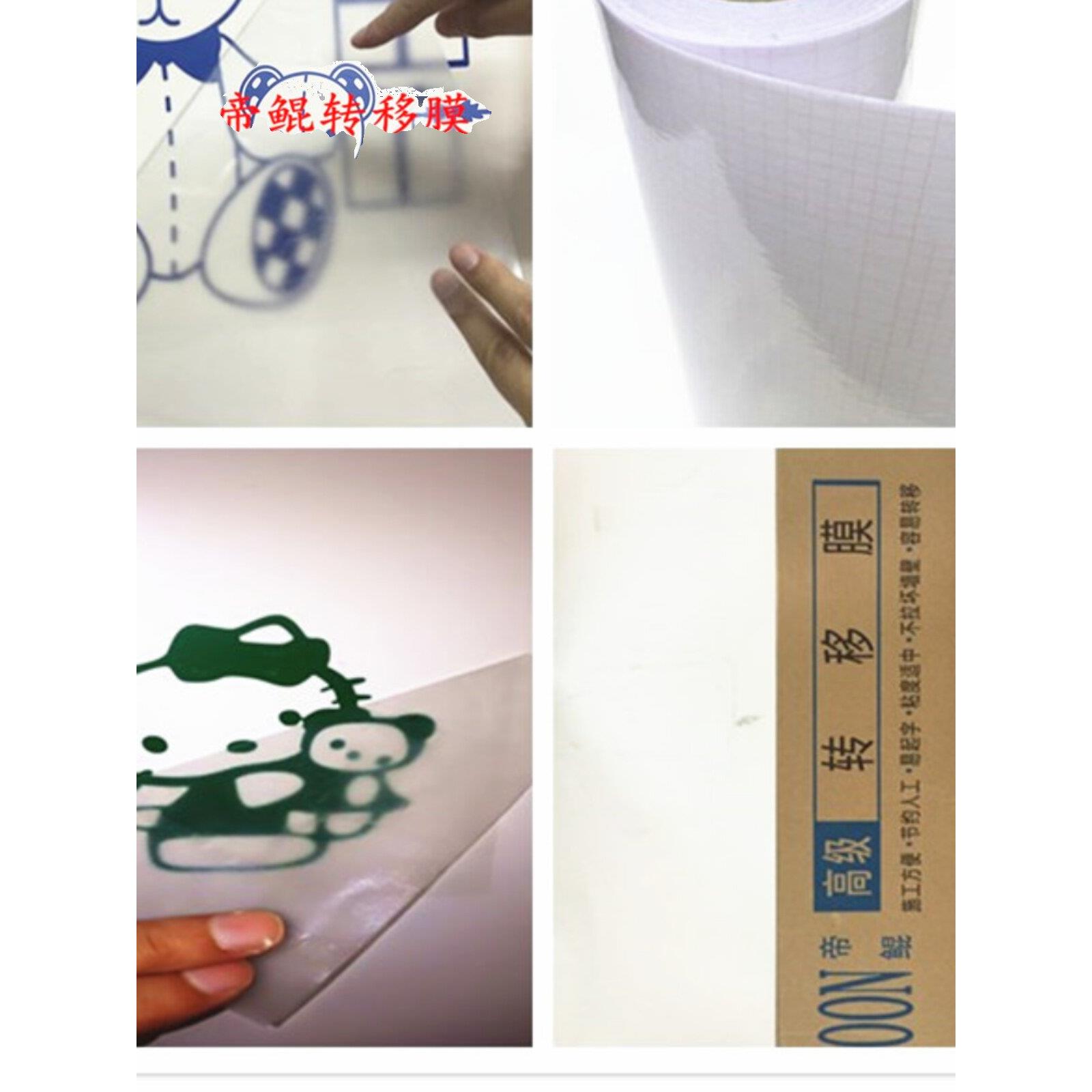 帝鲲即时贴磨砂金磨砂银橱窗贴纸广告刻字墙贴车贴婚庆贴纸即时贴