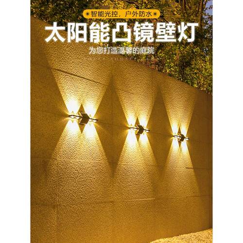 太阳能户外壁灯庭院景观房阳台花园房墙壁户外防水洗墙机8Led