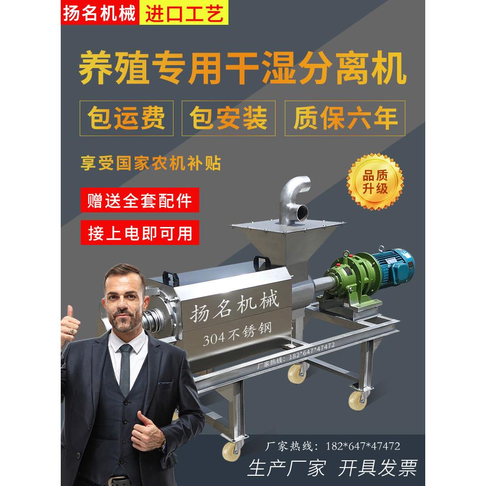 猪粪牛粪干湿固液分离机农场鸡粪鸭粪斜筛转鼓螺旋挤压脱水机