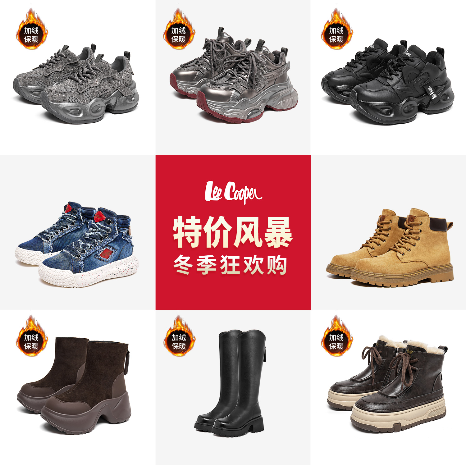【孟子义代言品牌】Lee Cooper秋冬款老爹鞋男女款加绒厚底马丁靴
