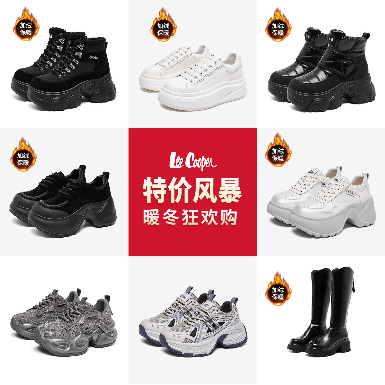 【孟子义代言品牌】Lee Cooper秋冬款老爹鞋男女款加绒厚底马丁靴