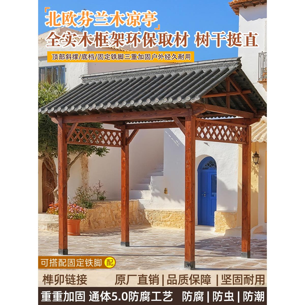 中式庭院休闲木质凉亭室外遮阳棚户外农村自建房家用露台木头亭子