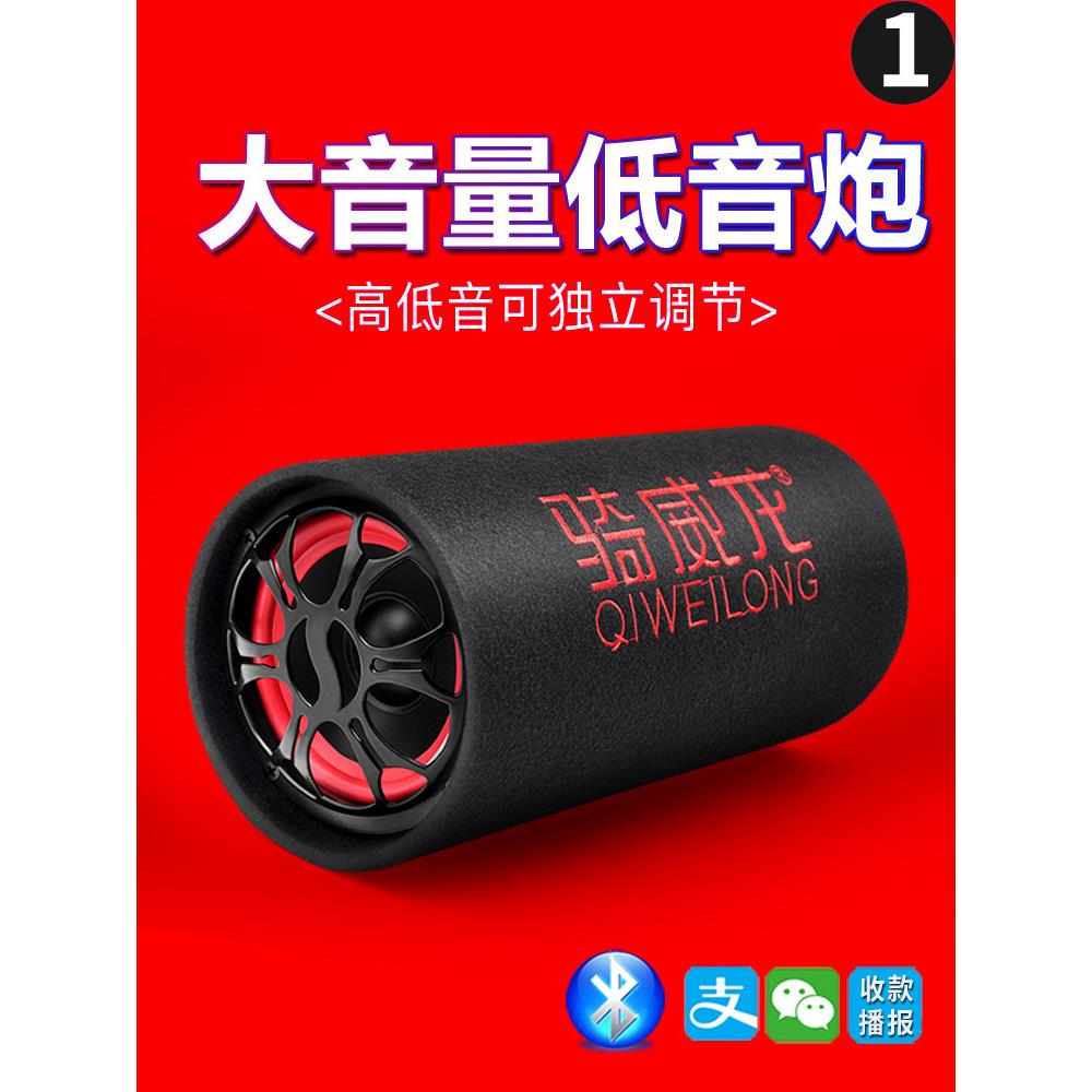 家用有源大功率无线蓝牙音频低音炮低音炮高音量支付卡车汽车扬声