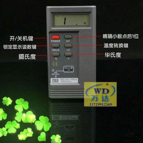 高精度测温仪TES1310模具表面监视器点温计接触数显电子温度计