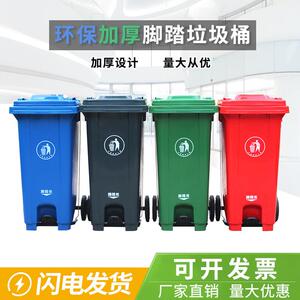 锐拓120升户外垃圾桶大号环卫脚踏式商用四色垃圾分类垃圾箱工业