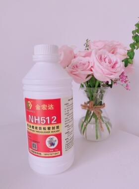 金宏达NH512螺丝防松胶 蓝色预涂胶 黄色防松胶 灰色防松胶1kg