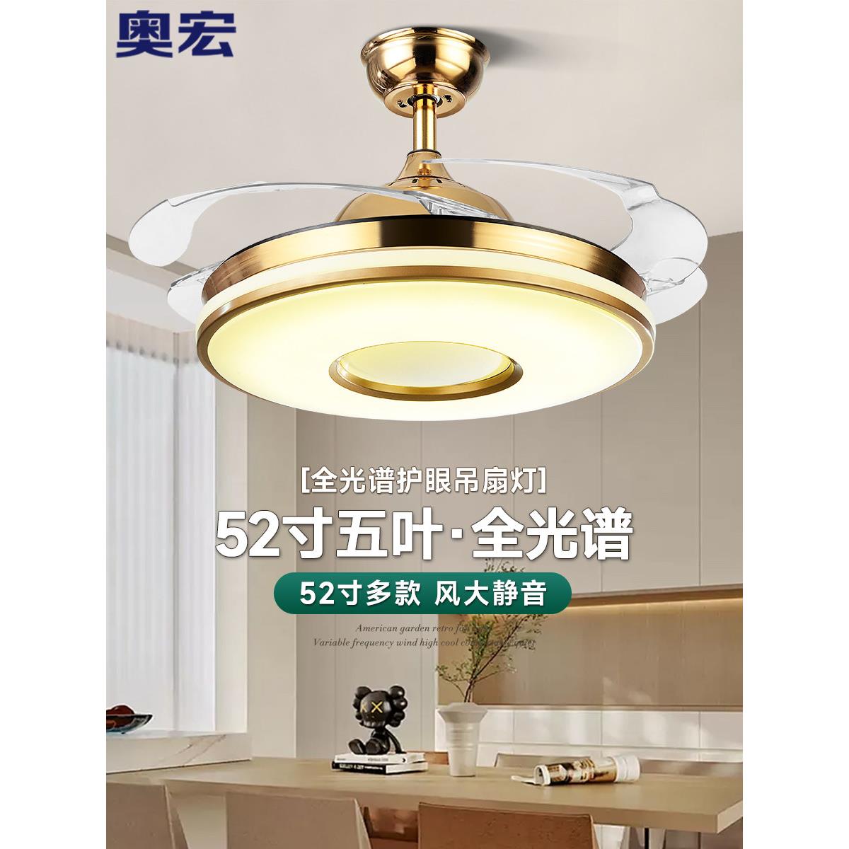 奥虹52英寸吊扇灯现代大尺寸餐厅灯金色智能客厅灯黑色隐形电扇灯