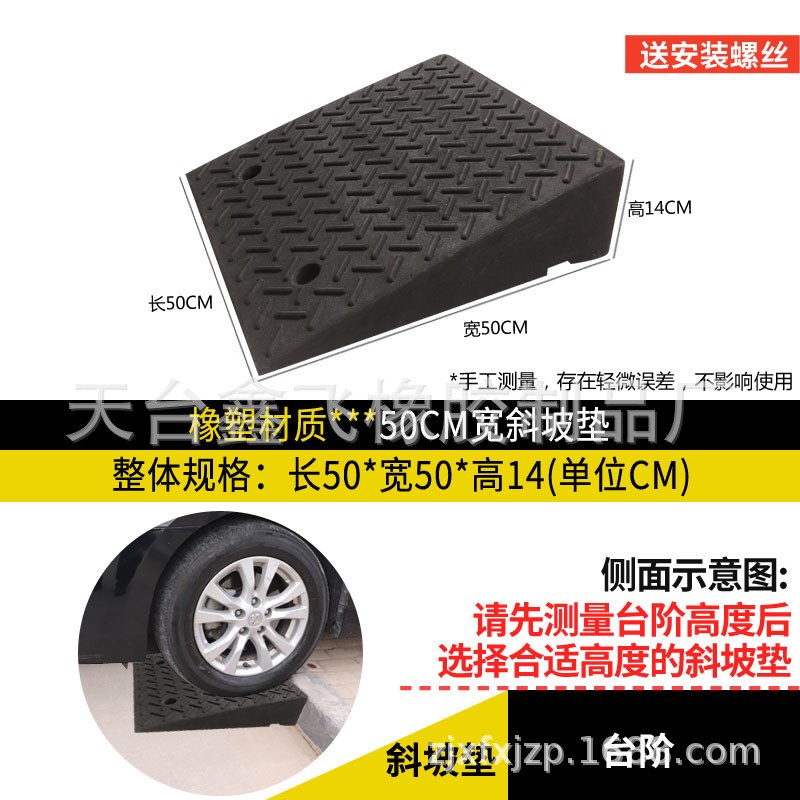 汽车防滑橡胶三角止退器 减速带橡胶路沿坡台阶垫马路牙子斜坡垫