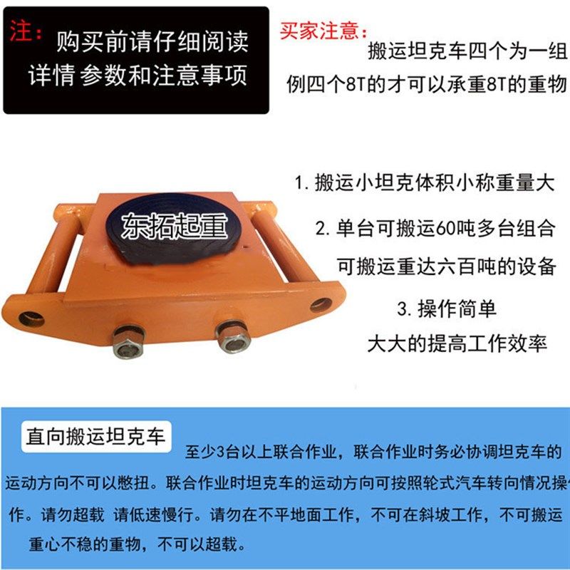 厂家直供/搬运坦克车/转向小坦克6吨4轮6T-80T,搬运/仓储/物流设备,其他起重搬运设备,淘宝优惠券,粉丝福利购,淘宝优惠卷