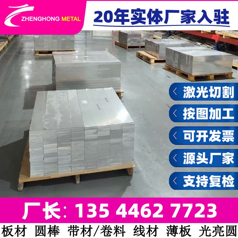 ZK61M镁合金板 ZK61M镁板 ME20 MB8 MB15镁合金材料 镁棒现货零切