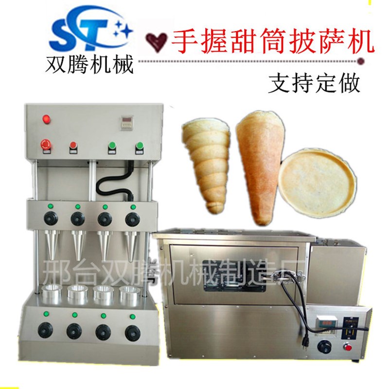 pizza手握甜筒披萨机 披萨烤箱 保温展示柜工厂供应 购机送配方