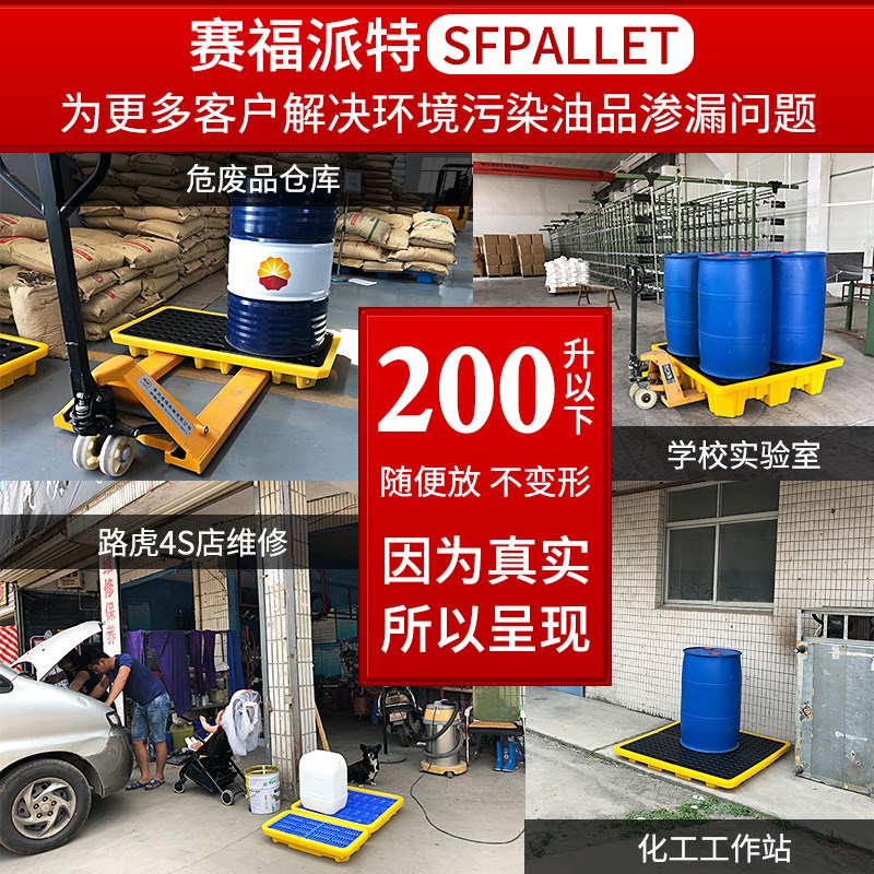 两桶防渗漏防泄漏托盘油桶危化品塑料盛漏防漏平台防泄露二次容器
