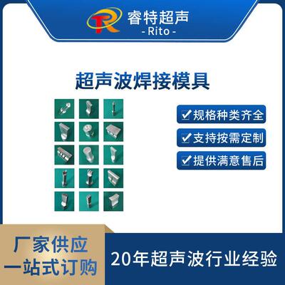 15K超声波切水口模具塑料浇口震落工装模具设计制造加工