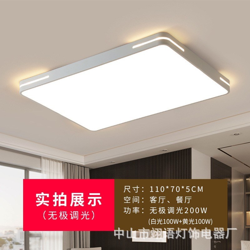 客厅吸顶灯全屋智能现代简约超薄豪华灯组合儿童房书房餐厅卧室灯