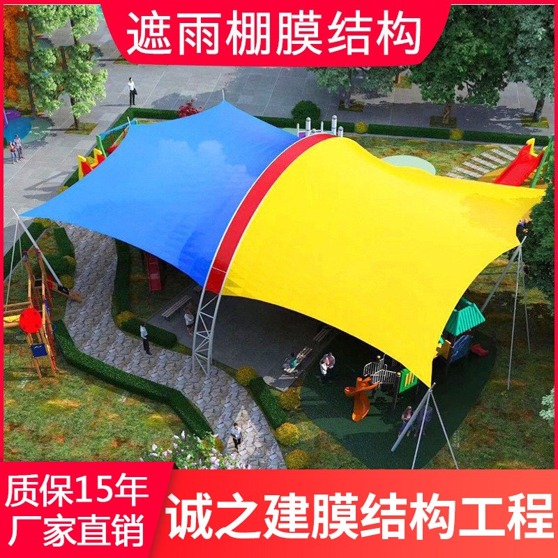 四川重庆贵州遮阳棚球场游乐场雨棚幼儿欢乐谷游乐园膜结构景观棚