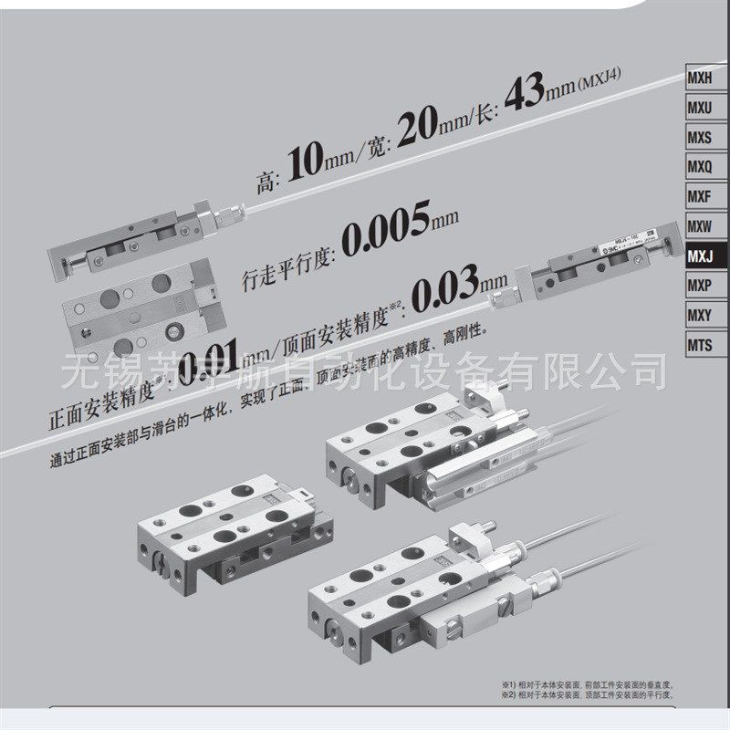 SMC气动滑台MXJ4-5 MXJ4-10 MXJ6-15 MXJ6-5 MXJ8-20 MXJ8-15,标准件/零部件/工业耗材,其他气动元件,淘宝优惠券,粉丝福利购,淘宝优惠卷