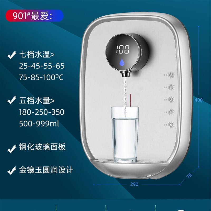 901#多档调温水量多档选择环境温度显示大屏速热饮水机双记忆功能