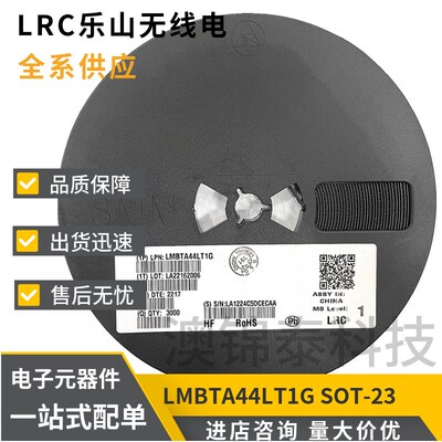 LMBTA44LT1G 丝印3D SOT-23 贴片NPN三极管LRC乐山MMBTA44