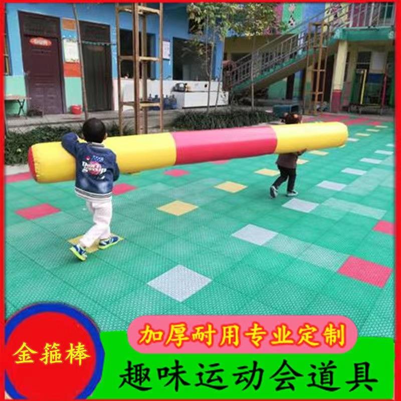 运动会道具充气金箍棒空气棒齐心协力体智能亲子互动感统训练