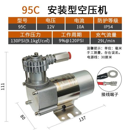 VOLCANO12V微小空压机充打气泵环卫洒水车电磁阀气囊座椅95C