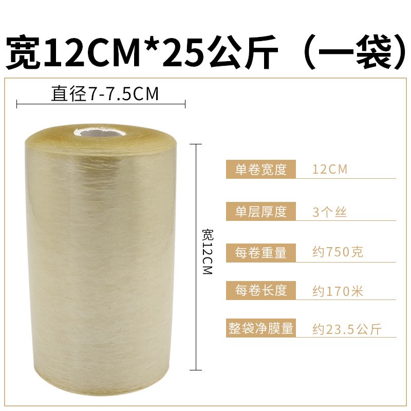 现货供应PVC拉伸膜 嫁接膜工业透明包装薄膜 多规格电线膜缠绕膜