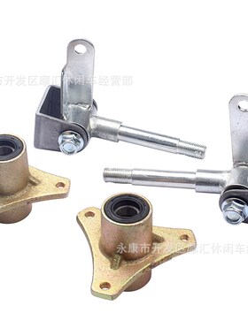 ATV四轮沙滩110 168CC卡丁车配件6寸轮毂转向节主轴法兰羊角全套