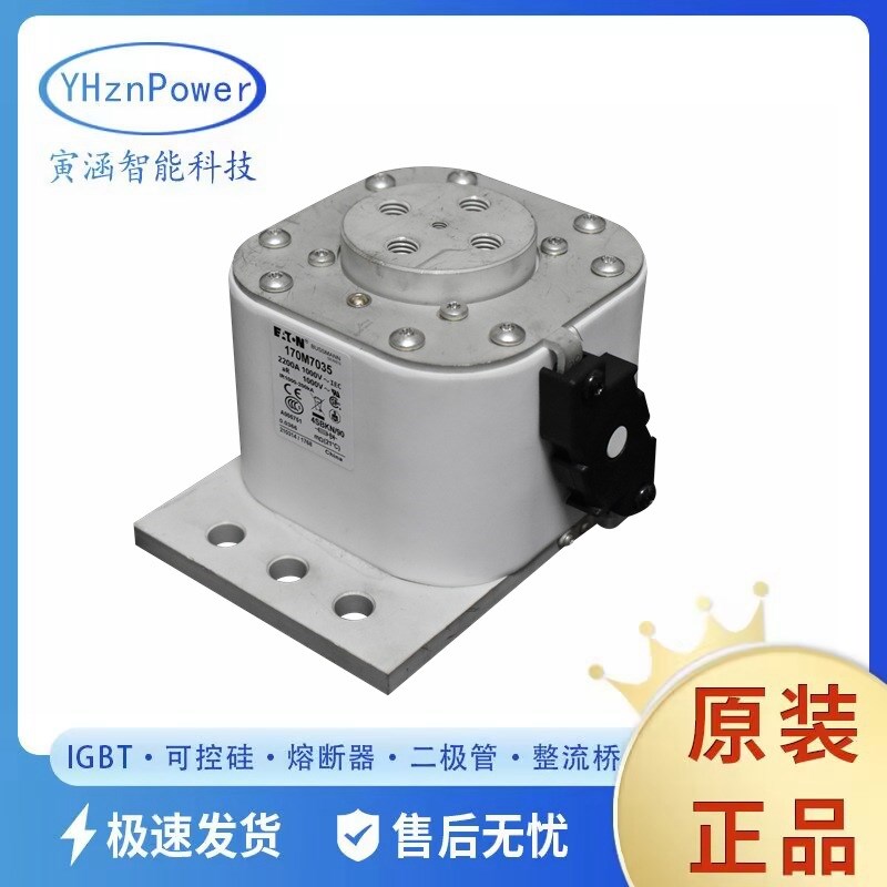 原装现货高压熔断器170M7034 170M7035 170M7036 170M7058 7059