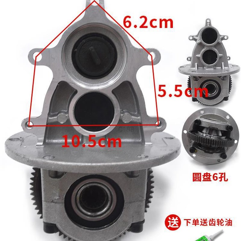 电动三轮车牙包总成差速器总成齿轮箱分体一体后桥变速箱18齿16齿