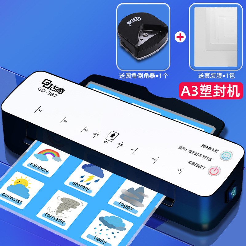 封机塑封膜全自动封商用A4家用过塑机古德照片塑封机办公GD朔A3通