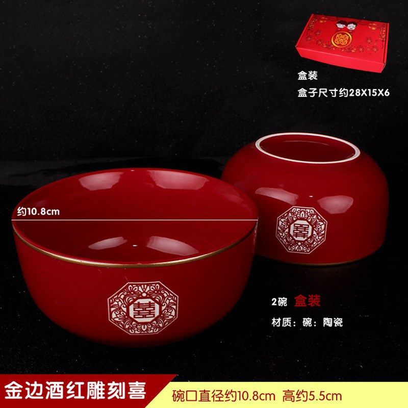 结婚喜字女方嫁妆新娘陪嫁红色喜碗对碗结婚陶瓷红碗筷子勺子套装
