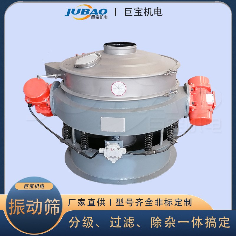 直排式振动筛 单层双电机振动筛 可连接超声波系统圆振筛
