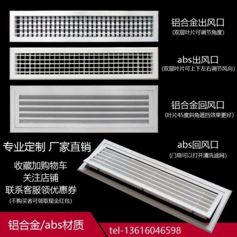 维修中央空调出风口装饰飘带吊顶板罩格珊固定排气口挡板铝合金盖
