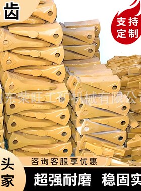 55/60/65/75/80DA挖机斗齿挖掘机配件牙齿挖斗合金钢材质耐用斗齿