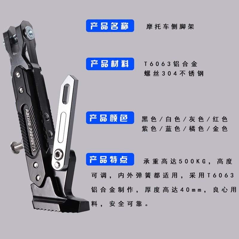 摩托车CNC可调节边撑可调边架停车脚架电摩电动车M3猴子战速