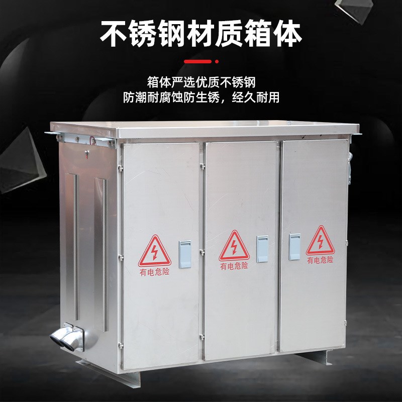 不锈钢JP柜 配电箱控制柜国网jp柜成套电表箱 电缆分支箱计量箱