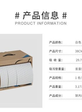 NEWPIG 纽匹格 MAT442 重型吸油卷 吸油棉