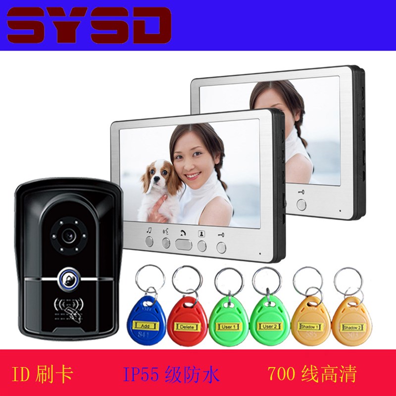 超薄型室内机7寸高清防水可视门铃楼宇对讲系统ID刷卡门铃