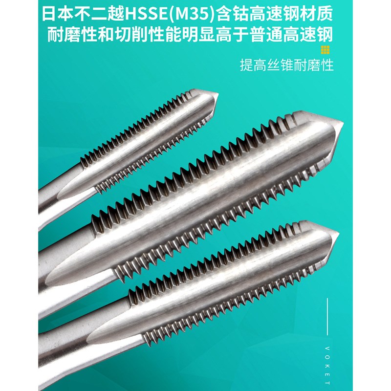 含钴左旋机用细牙左牙直槽丝攻锥HT M3*0.35L M4M5M6M8M10M12X1.5