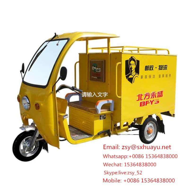 箱式电动三轮车 快递三轮车 载货三轮车 前后侧开门 快递车