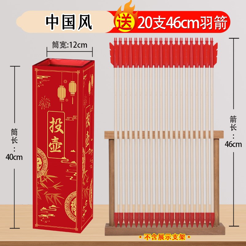 投壶游戏道具儿童套装幼儿园羽箭成人团建古风结婚庆接亲堵门玩云