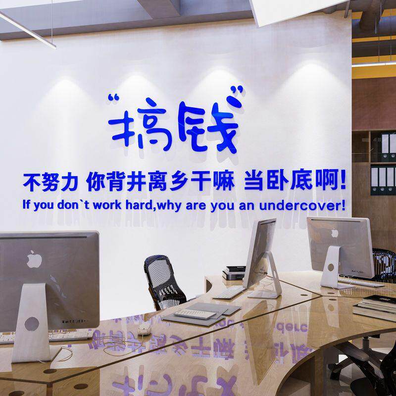 办公室励志文字3d立体墙贴画公司企业文化墙励志标语背景墙面装饰