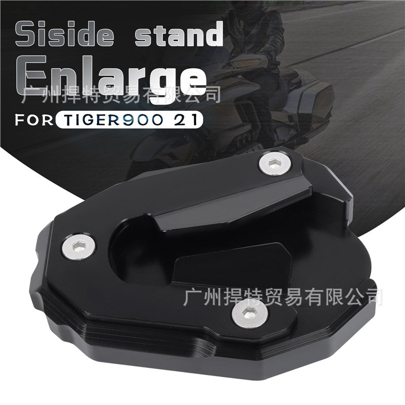 适用凯旋 Tiger900 20-23年 边撑加大座