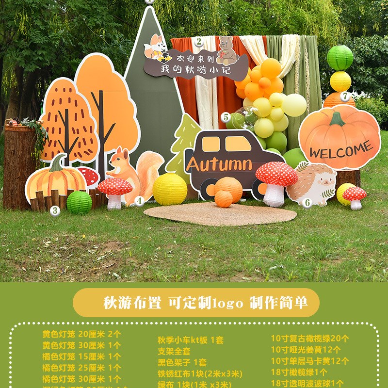 秋游布置幼儿园学校露营活动板定 制背景墙户外丰收节秋天主题猫