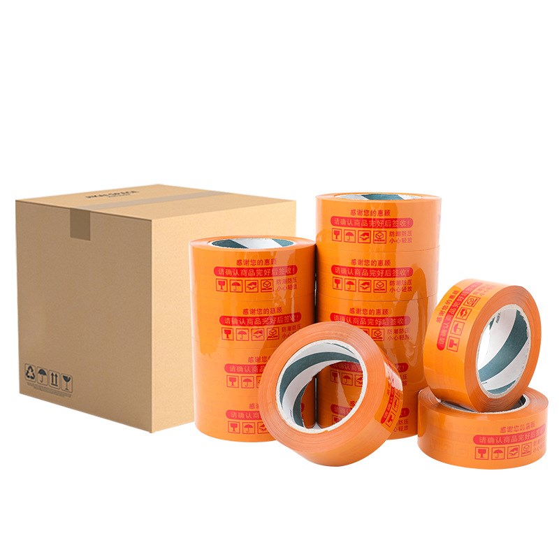整箱 黄底红字警示语胶带物流包装打包发货胶纸快递黄色 封箱胶布
