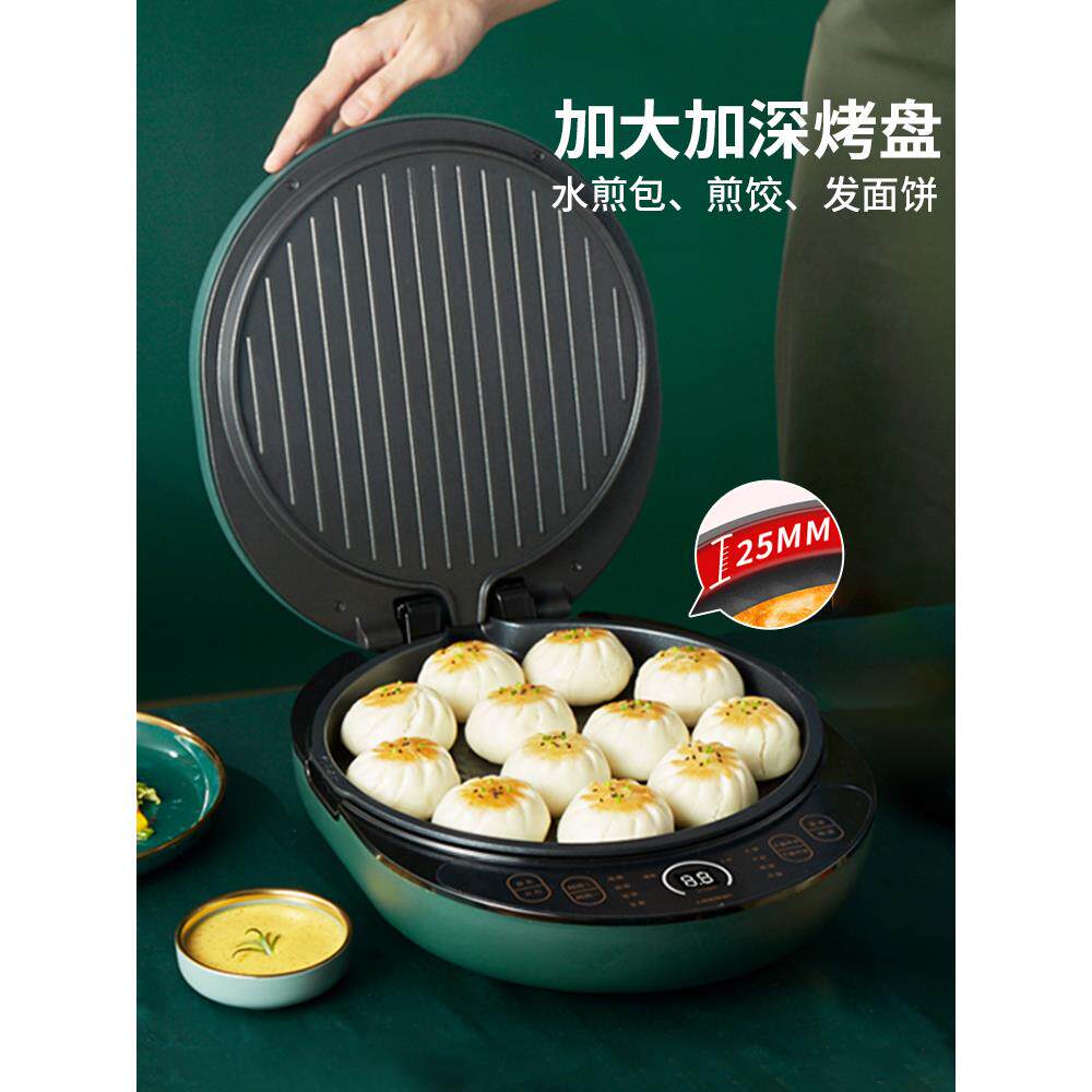 包邮电饼铛家用双面加热智能可拆洗多功能加深加大烤饼机烙饼