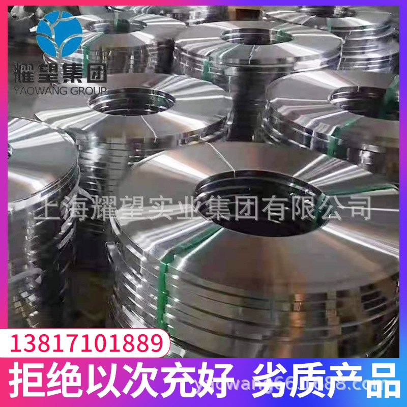供应14C28N/12C27/12C27M/13C26/19C27/7C27Mo2不锈钢带 阀片钢带